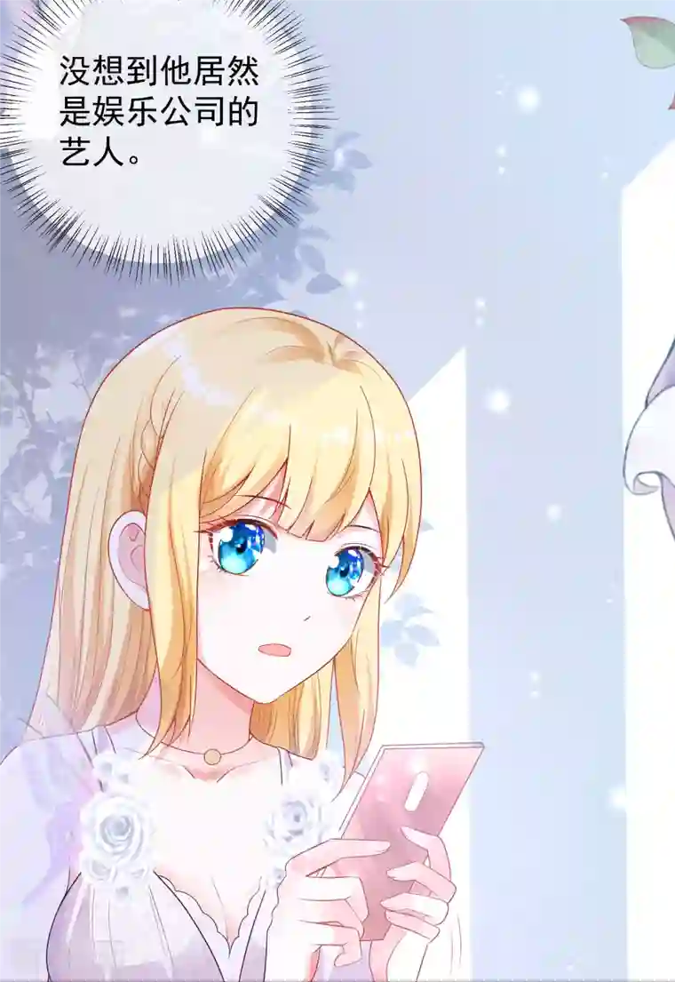 王的第一宠后第138话 罗马来的帅哥哥？