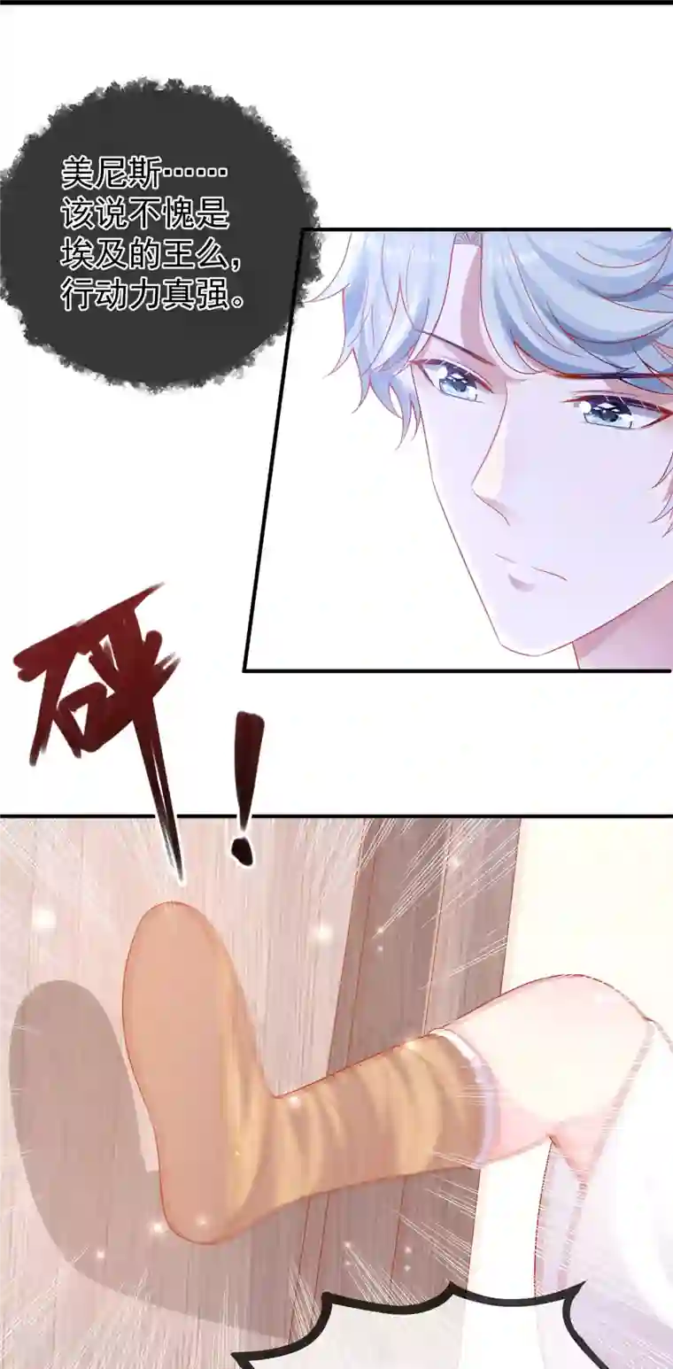 王的第一宠后第138话 罗马来的帅哥哥？