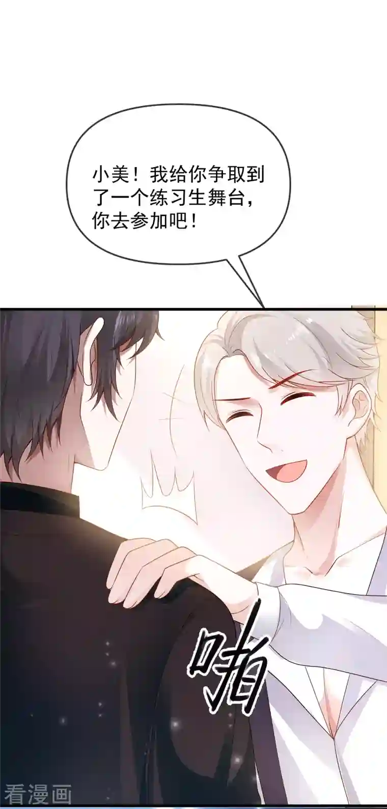 王的第一宠后第139话 居然有富婆给美尼斯下药！