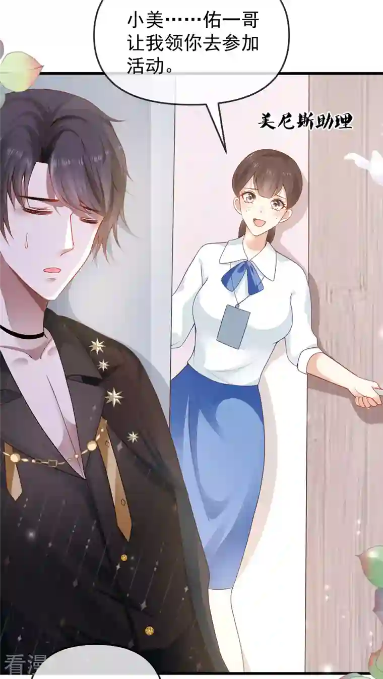 王的第一宠后第139话 居然有富婆给美尼斯下药！