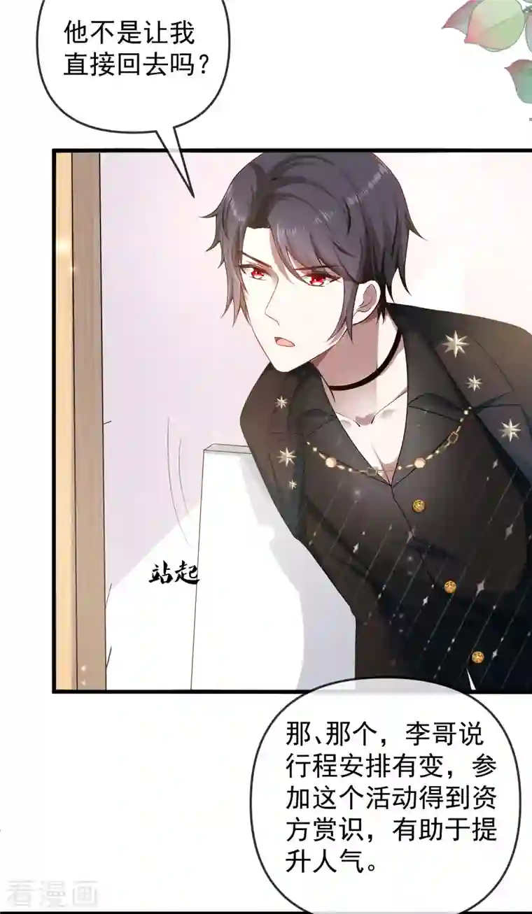 王的第一宠后第139话 居然有富婆给美尼斯下药！