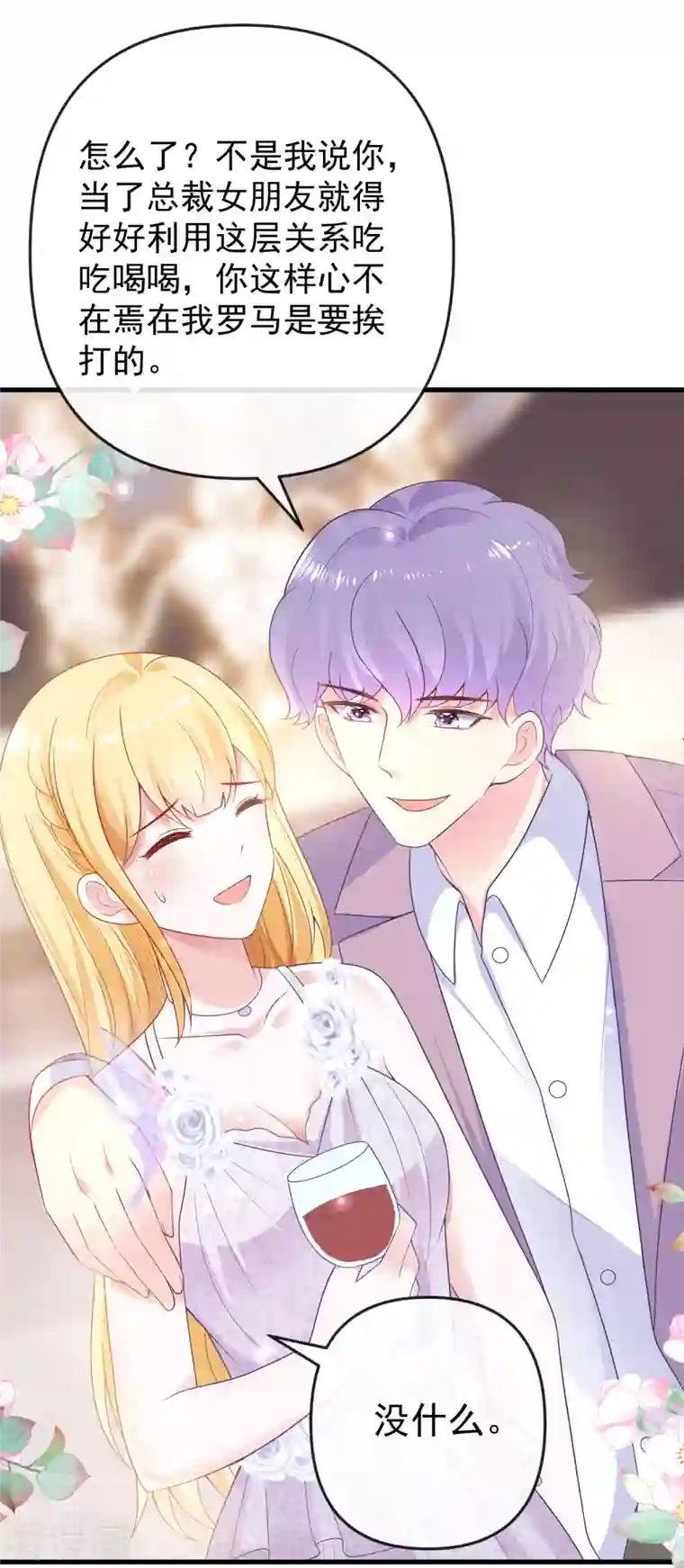 王的第一宠后第139话 居然有富婆给美尼斯下药！