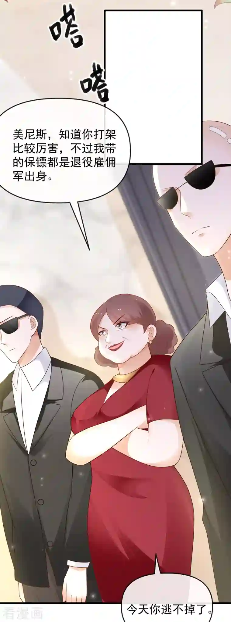 王的第一宠后第139话 居然有富婆给美尼斯下药！