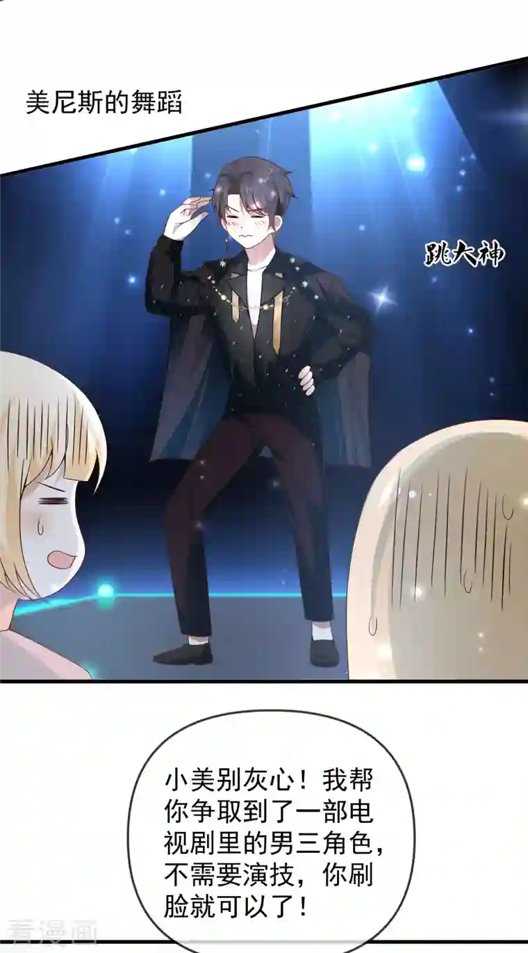 王的第一宠后第139话 居然有富婆给美尼斯下药！