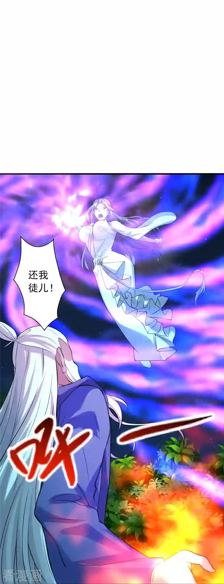 仙武帝尊第231话 丹鬼！