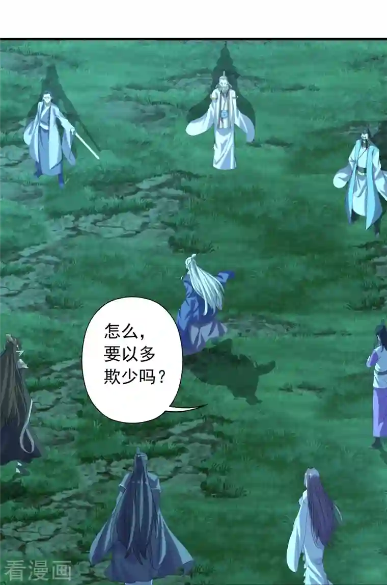 仙武帝尊第231话 丹鬼！