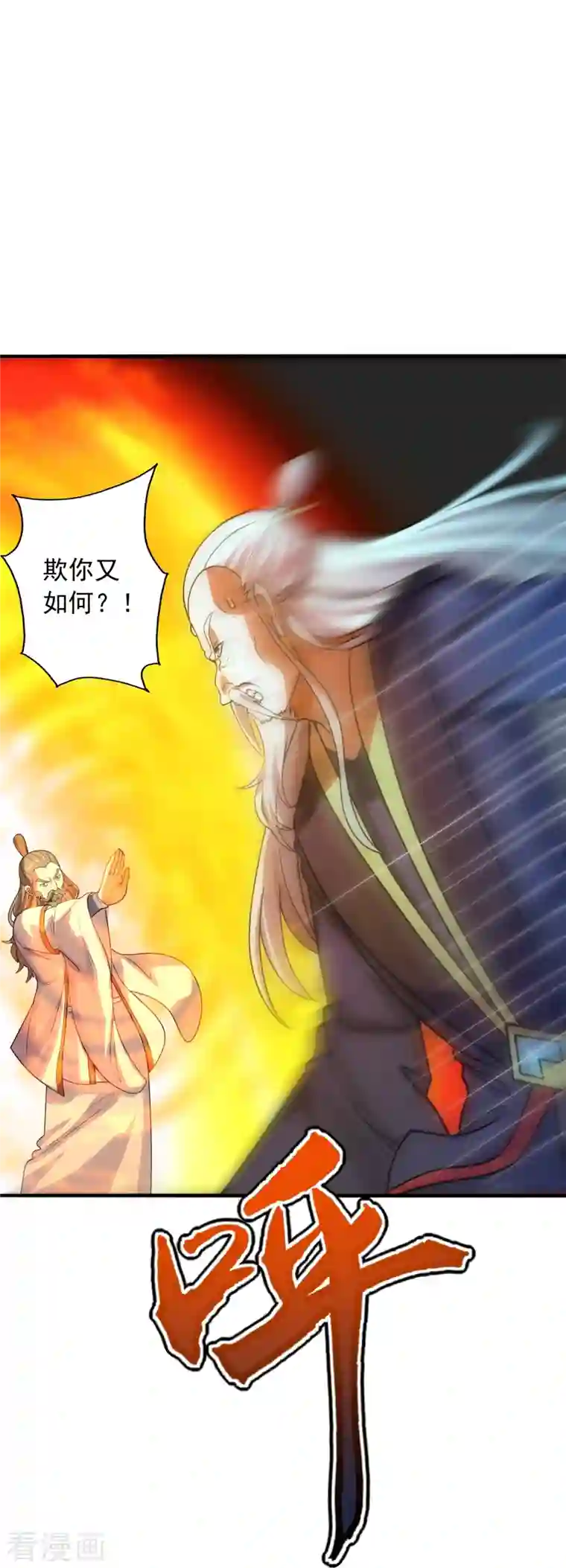 仙武帝尊第231话 丹鬼！