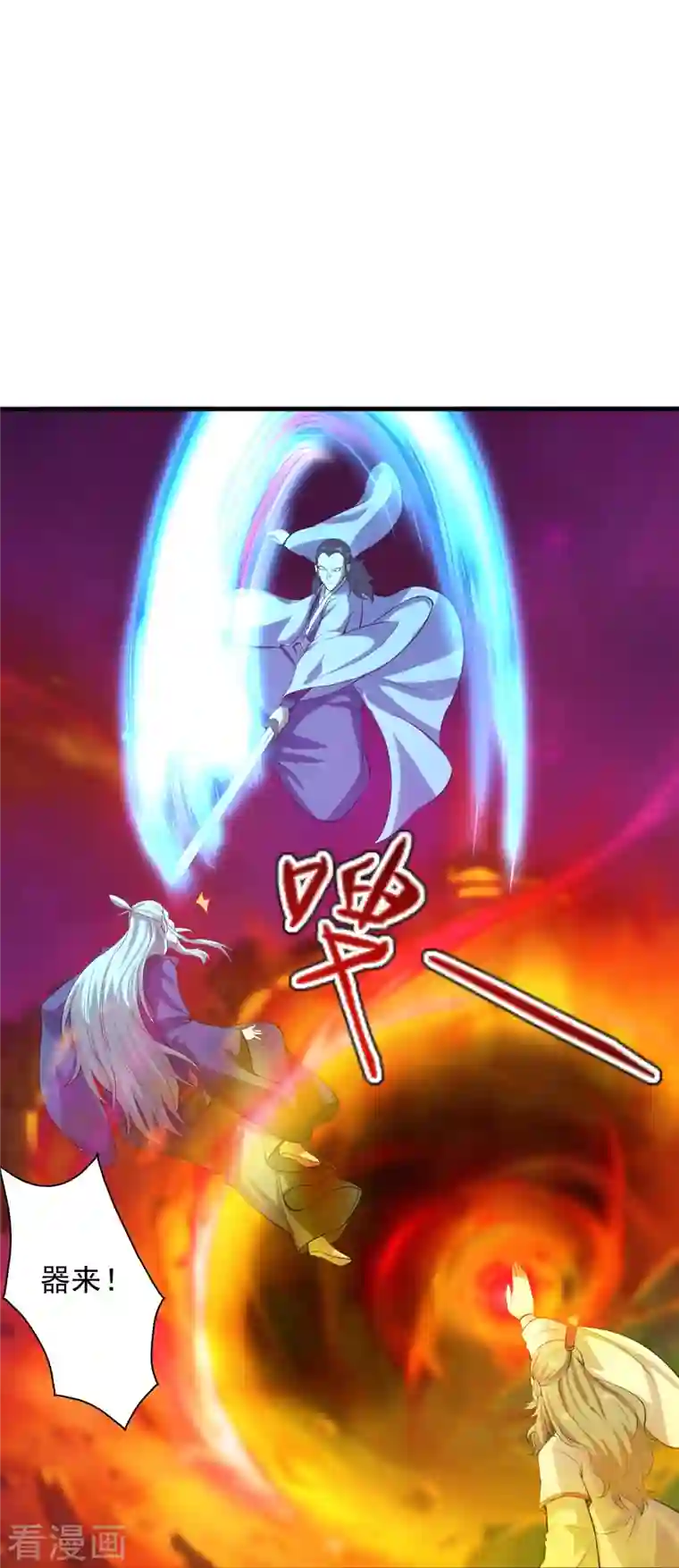 仙武帝尊第231话 丹鬼！