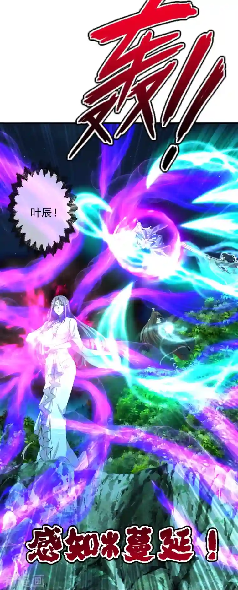 仙武帝尊第231话 丹鬼！