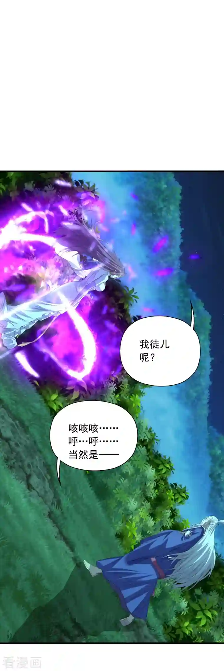 仙武帝尊第231话 丹鬼！