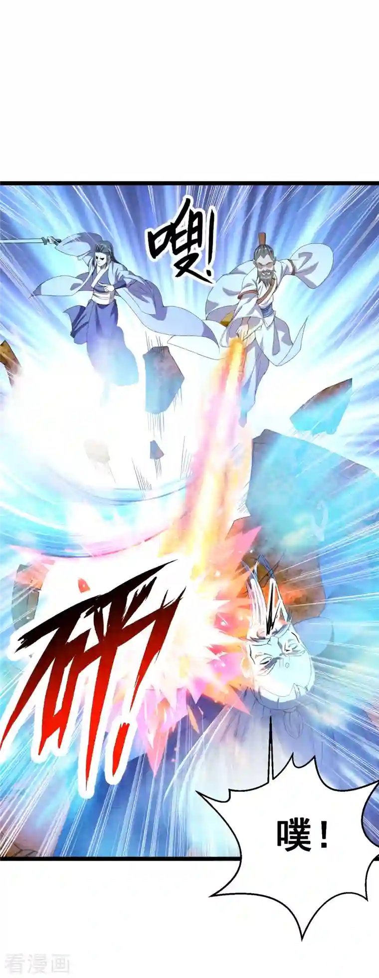 仙武帝尊第232话 剿灭丹鬼！