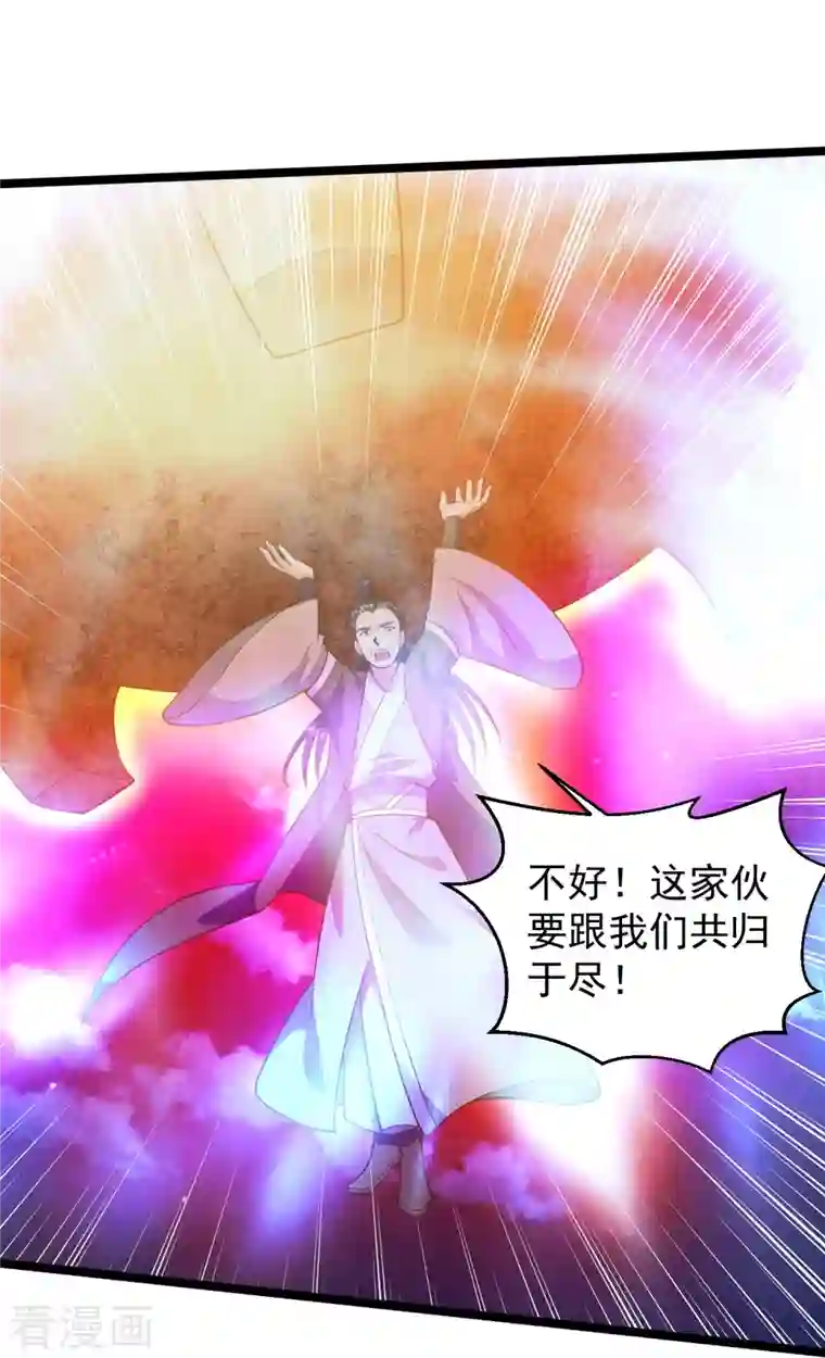 仙武帝尊第232话 剿灭丹鬼！