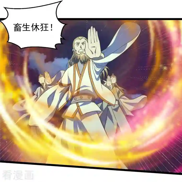 仙武帝尊第232话 剿灭丹鬼！