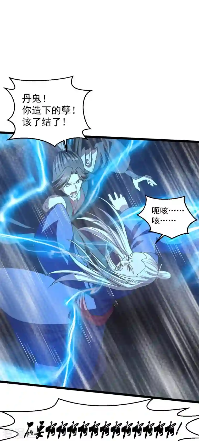 仙武帝尊第232话 剿灭丹鬼！