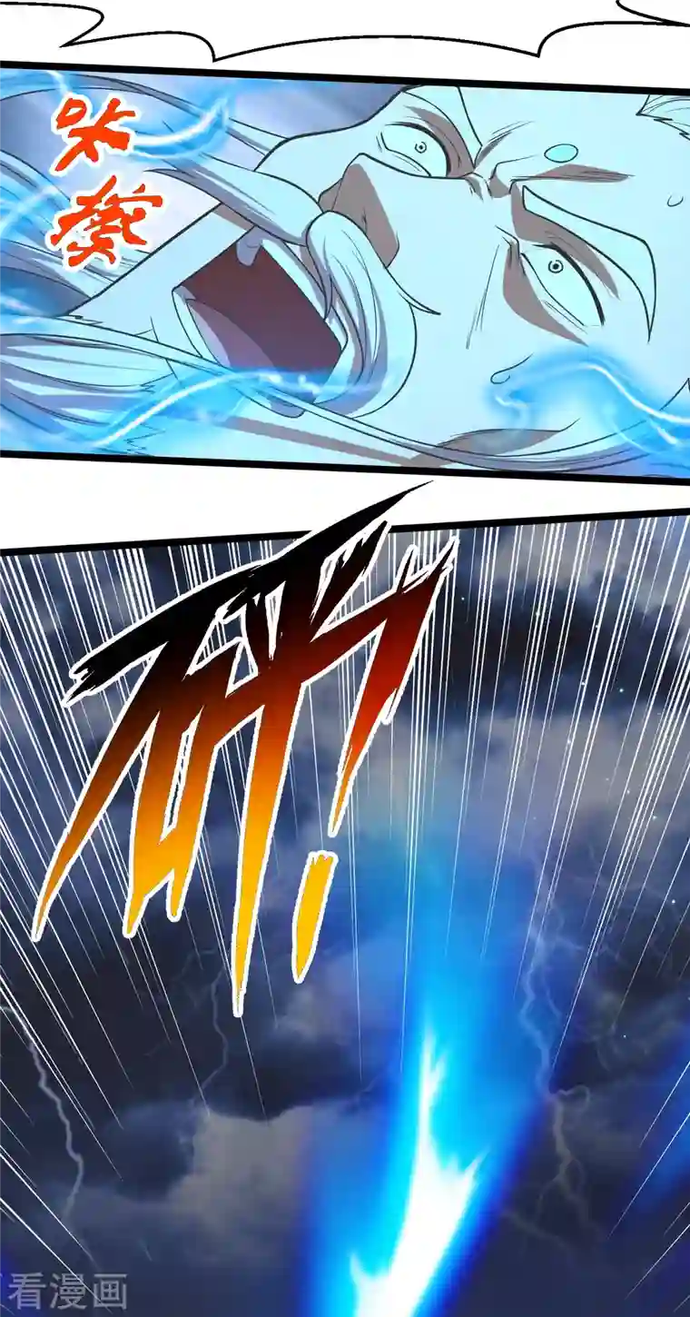 仙武帝尊第232话 剿灭丹鬼！