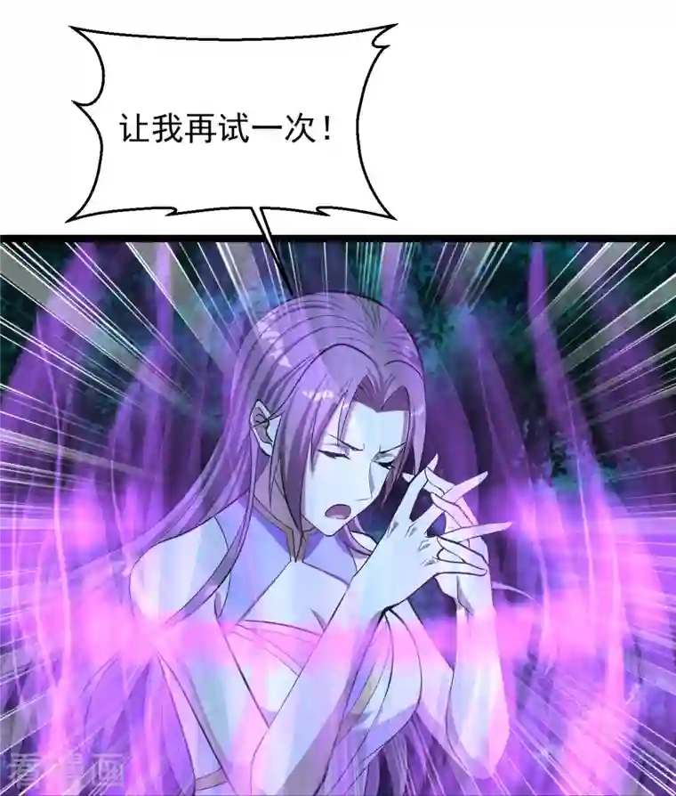 仙武帝尊第232话 剿灭丹鬼！