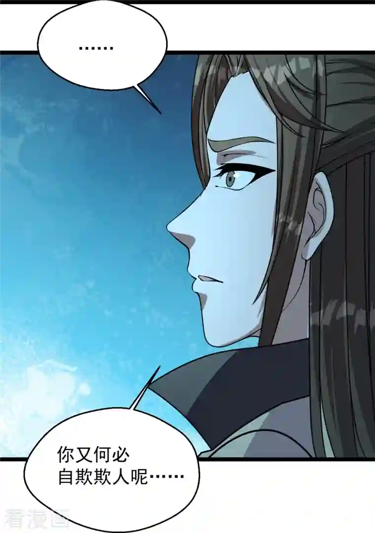 仙武帝尊第232话 剿灭丹鬼！