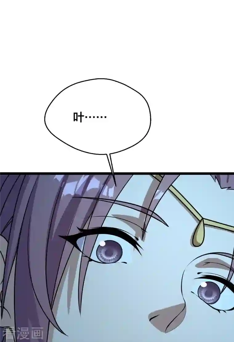 仙武帝尊第232话 剿灭丹鬼！