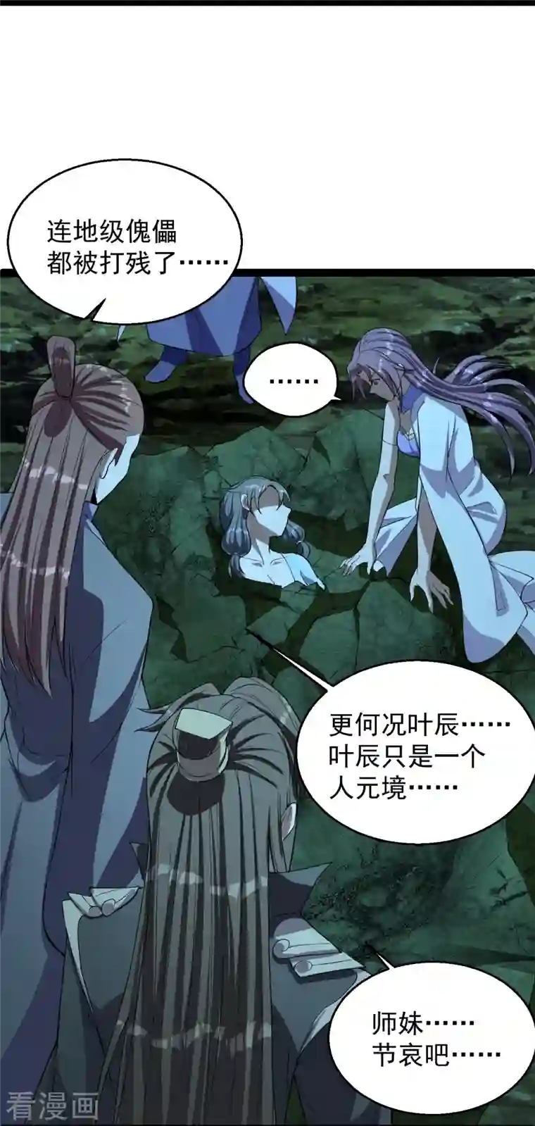 仙武帝尊第232话 剿灭丹鬼！