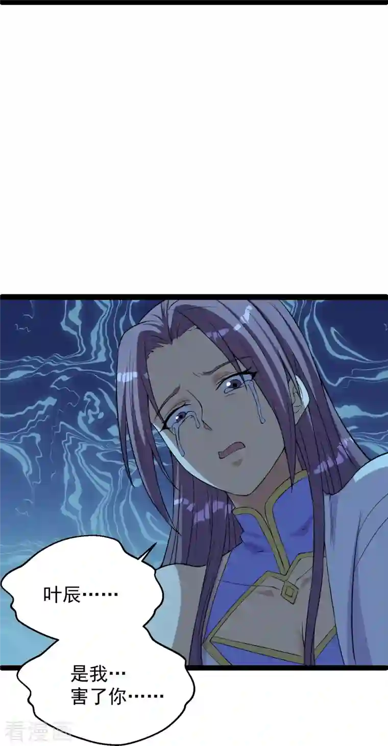 仙武帝尊第232话 剿灭丹鬼！