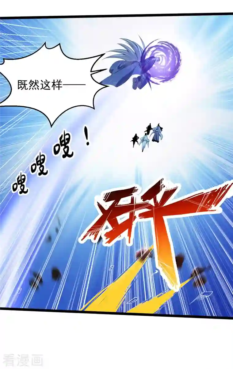 仙武帝尊第232话 剿灭丹鬼！