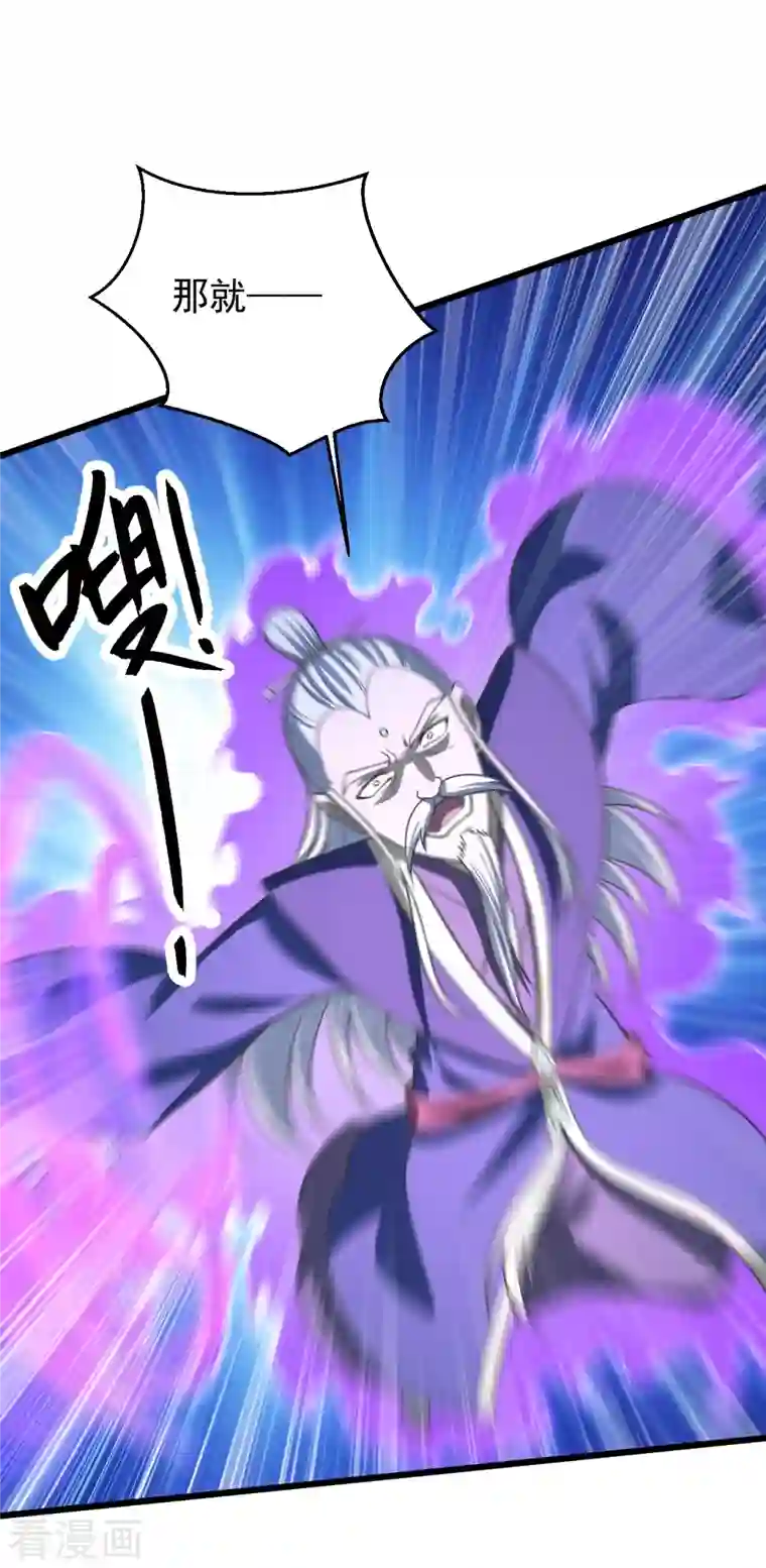 仙武帝尊第232话 剿灭丹鬼！