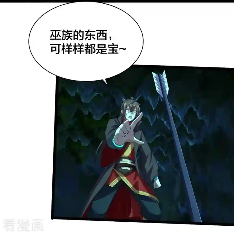 仙武帝尊第233话 远古神剑！