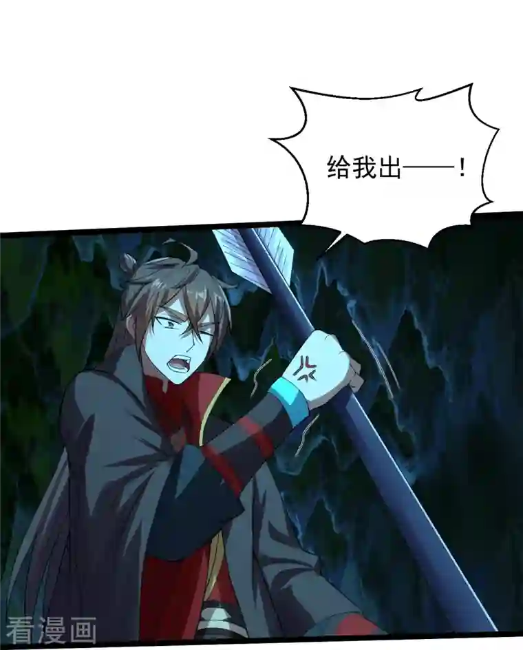 仙武帝尊第233话 远古神剑！