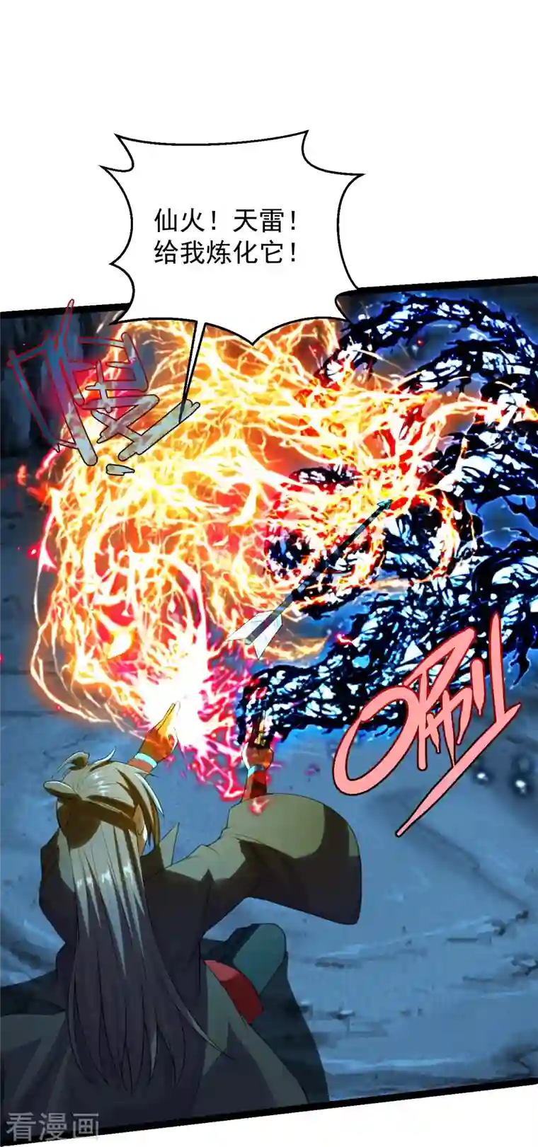 仙武帝尊第233话 远古神剑！