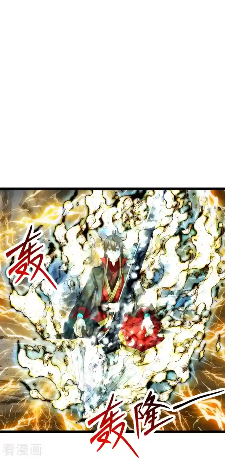 仙武帝尊第233话 远古神剑！