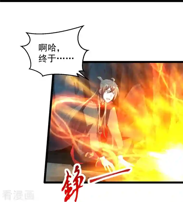 仙武帝尊第233话 远古神剑！