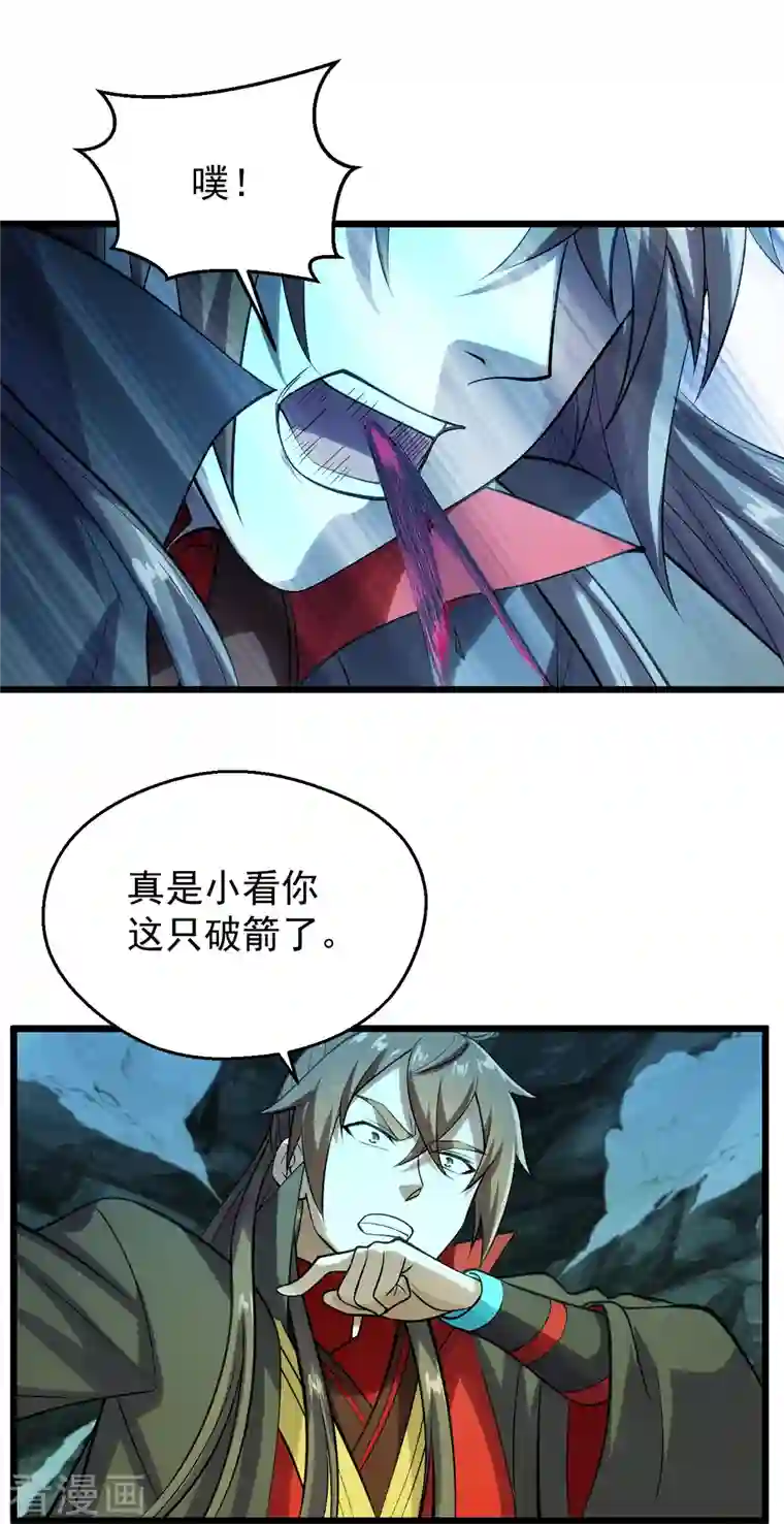 仙武帝尊第233话 远古神剑！