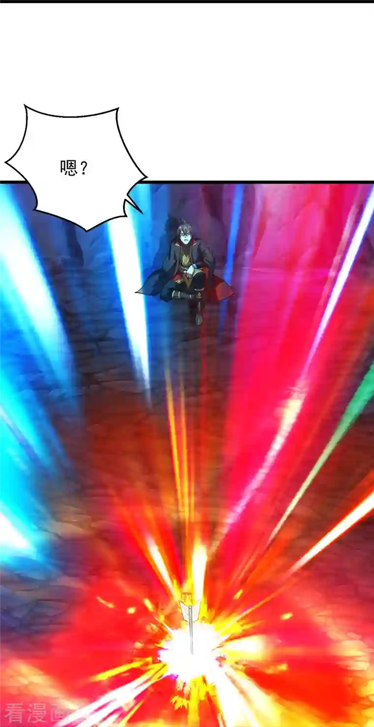 仙武帝尊第233话 远古神剑！