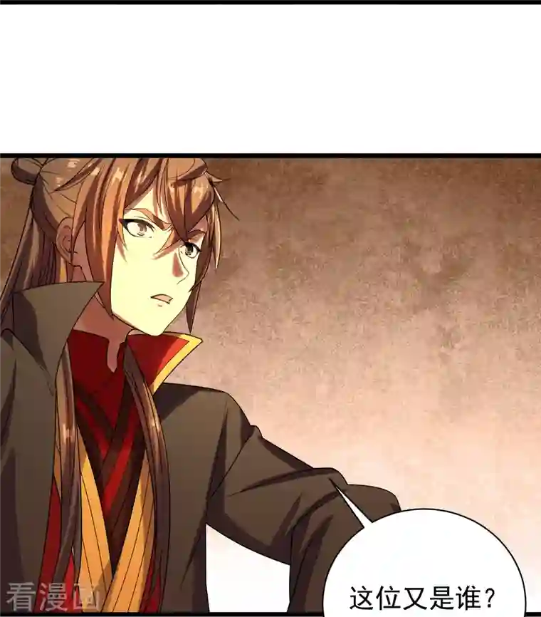 仙武帝尊第233话 远古神剑！