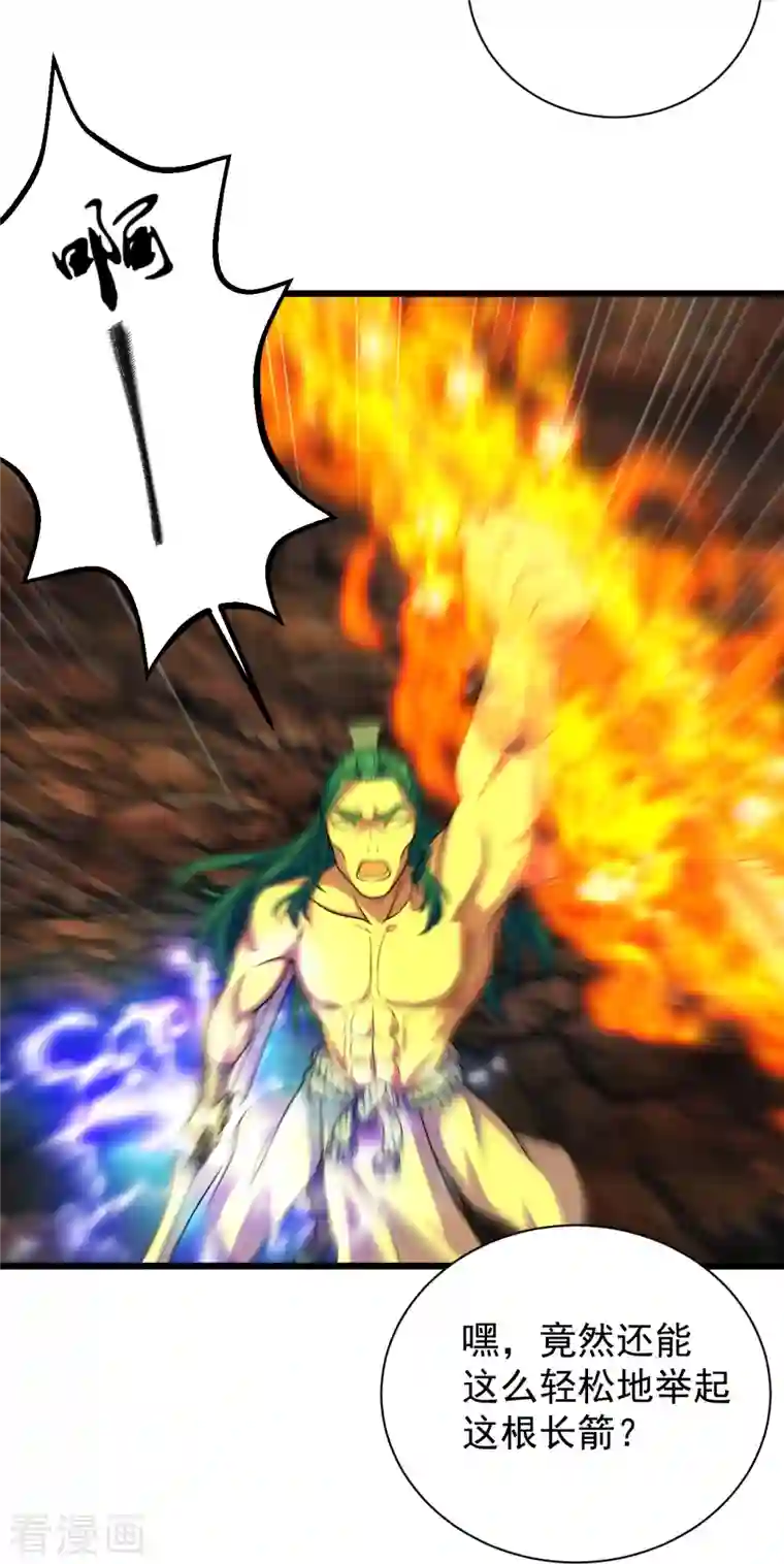 仙武帝尊第233话 远古神剑！