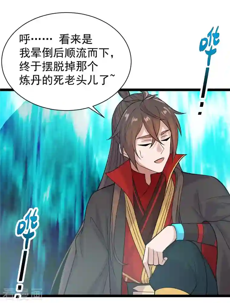 仙武帝尊第233话 远古神剑！