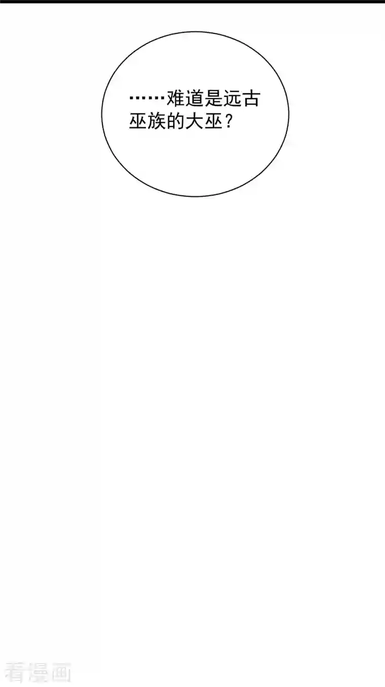 仙武帝尊第233话 远古神剑！