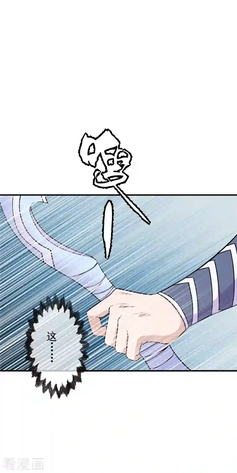 仙武帝尊第233话 远古神剑！