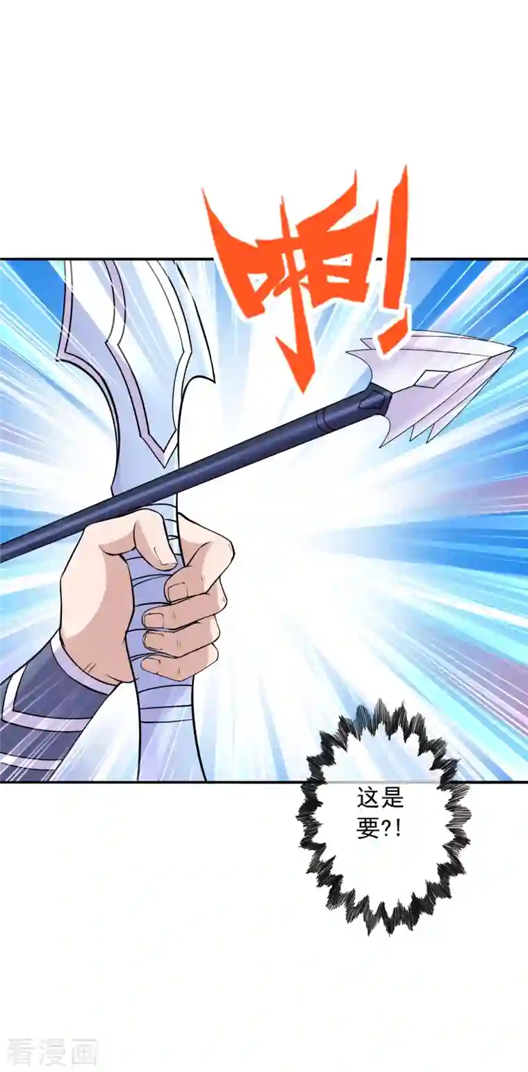 仙武帝尊第233话 远古神剑！