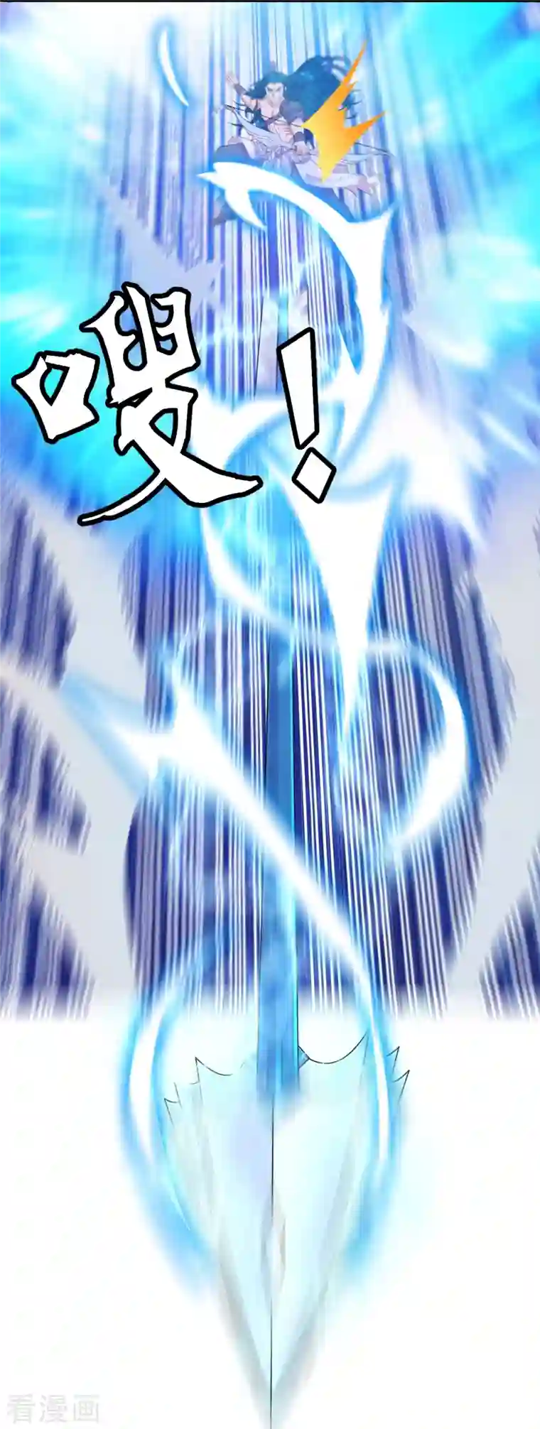 仙武帝尊第233话 远古神剑！