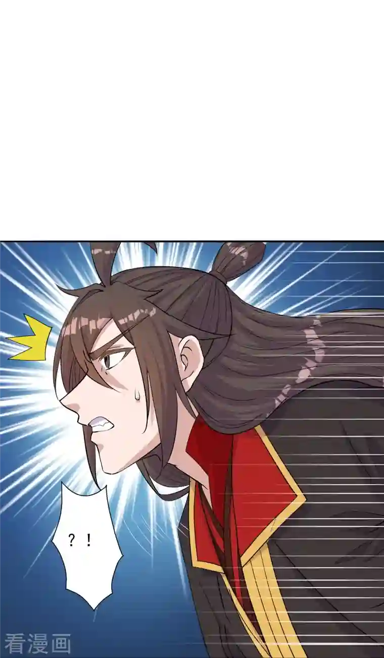 仙武帝尊第233话 远古神剑！