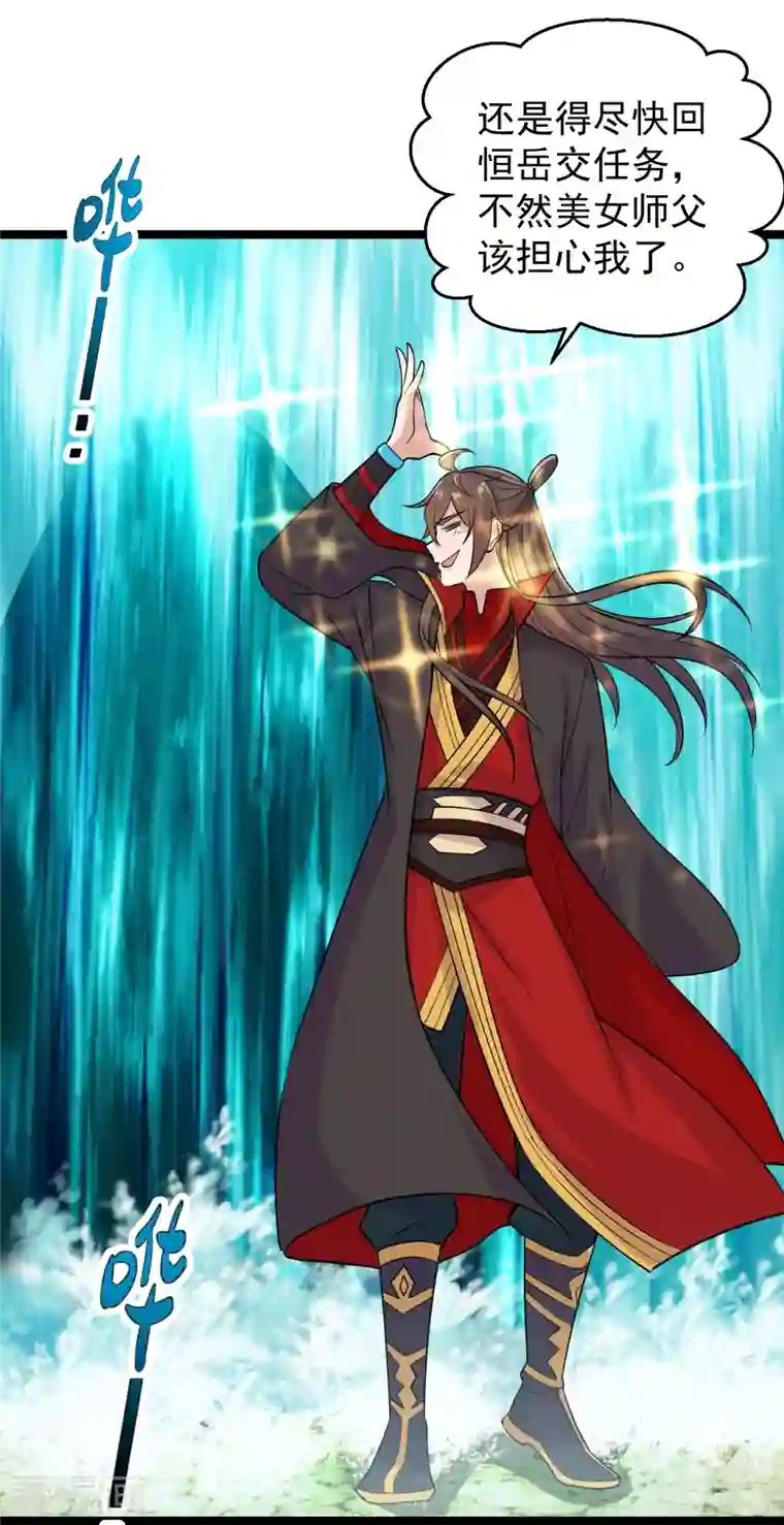 仙武帝尊第233话 远古神剑！