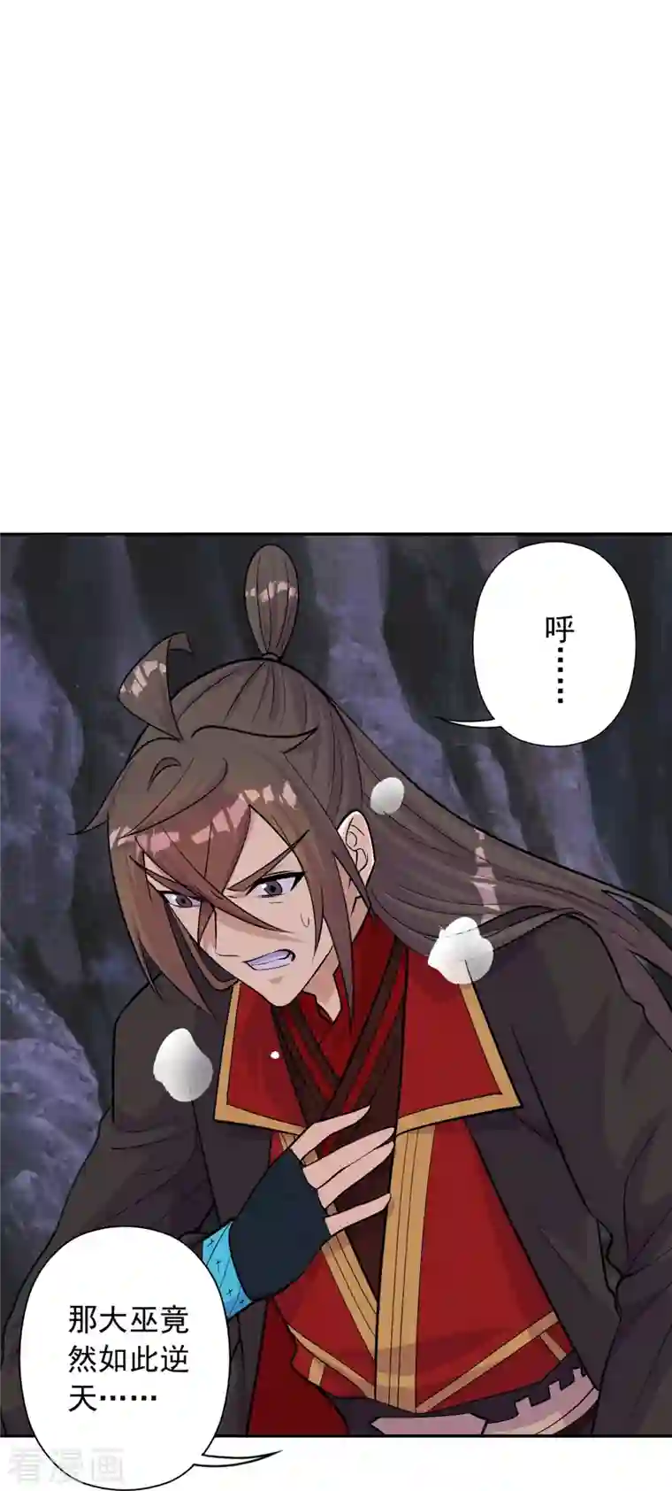 仙武帝尊第233话 远古神剑！