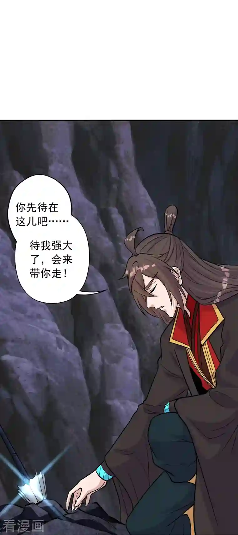 仙武帝尊第233话 远古神剑！