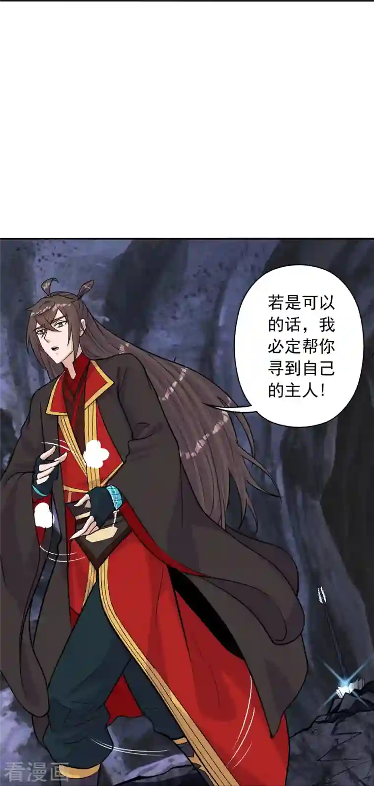 仙武帝尊第233话 远古神剑！