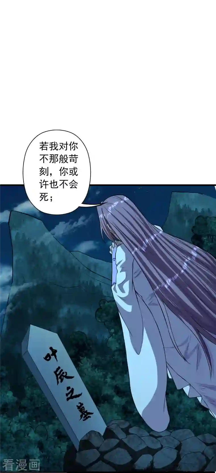 仙武帝尊第233话 远古神剑！