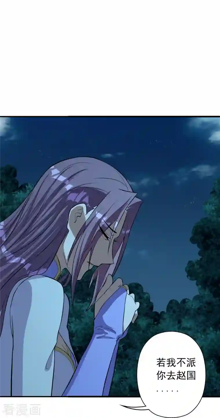 仙武帝尊第233话 远古神剑！