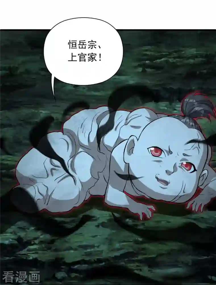 仙武帝尊第233话 远古神剑！