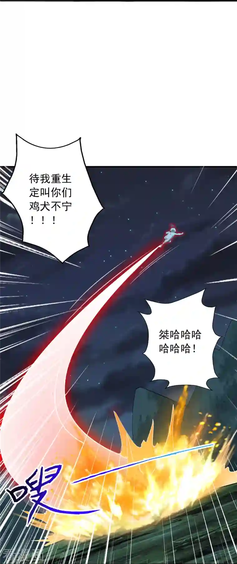仙武帝尊第233话 远古神剑！