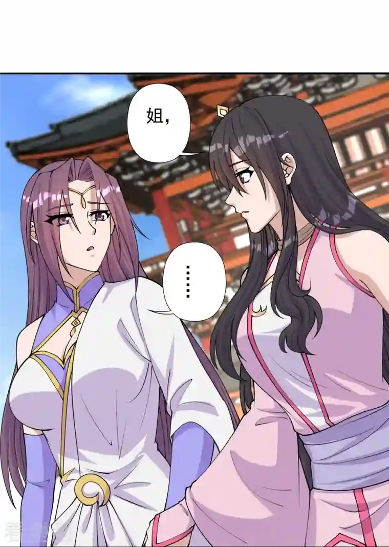 仙武帝尊第233话 远古神剑！